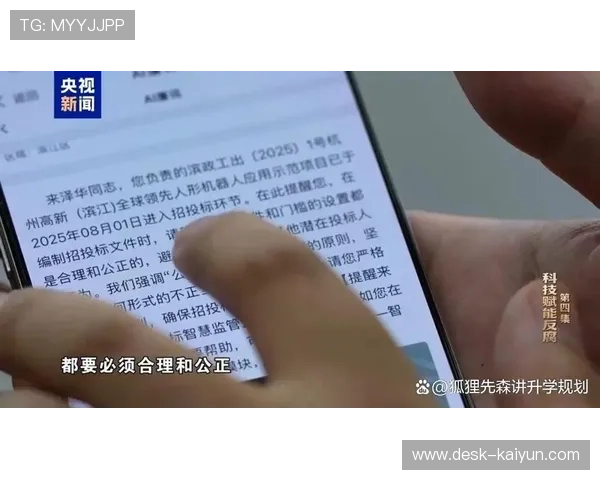 AI裁判系统判罚准确率逼近百分之百，争议投诉量大幅下降近九成