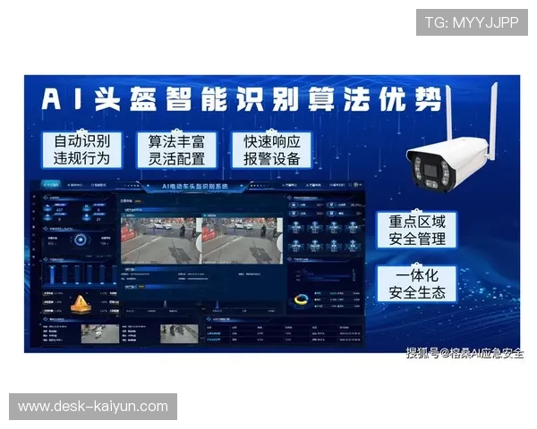 AI算法现已深度融合交互分发终端 实现了赛事精彩瞬间的自动识别归类